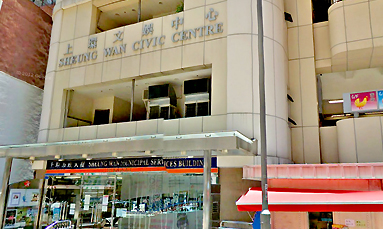 Sheung Wan Civic Centre Location Transportation Info, Concerts ...