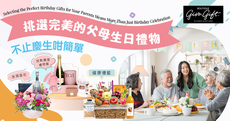 Selecting the Perfect Birthday Gifts for Your Parents Means More Than Just Birthday Celebration